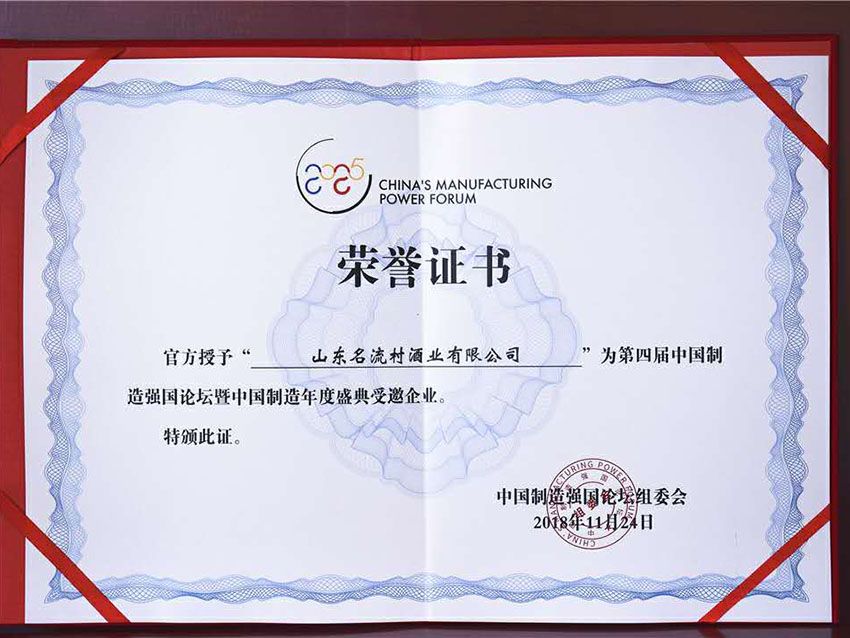 點擊查看詳細信息<br>標題：資質榮譽 閱讀次數(shù)：2512